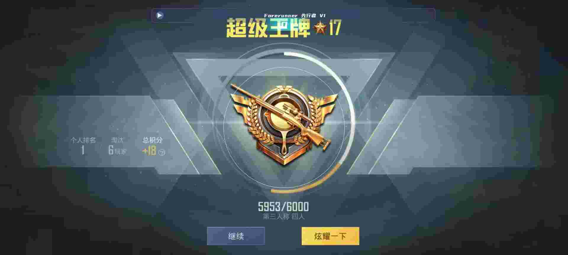 和平精英鸡腿辅助自瞄 - 和平精英3.2外挂名单辅助预览图